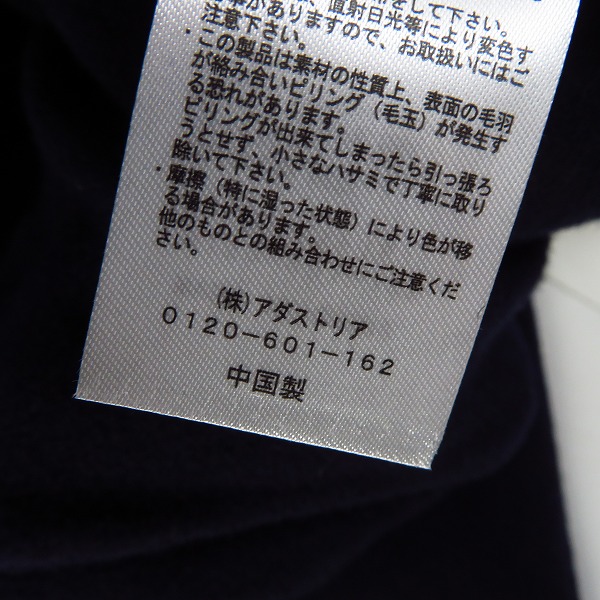 実際に弊社で買取させて頂いたHARE/ハレ ウール ステンカラーコート HA030200TR/Sの画像 5枚目