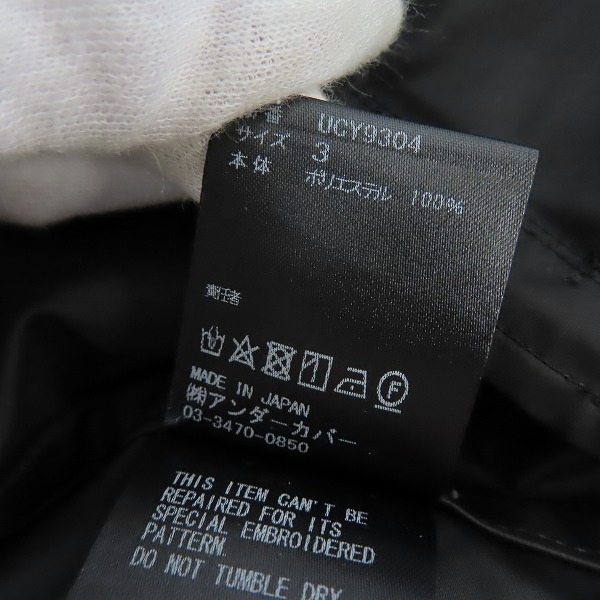 実際に弊社で買取させて頂いたUNDERCOVER/アンダーカバー ナイロン モッズコートUCY9304/3の画像 3枚目