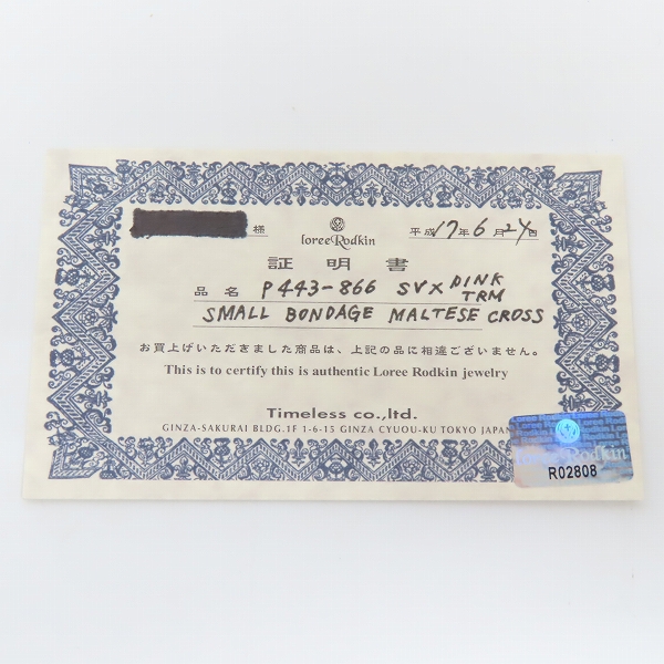 実際に弊社で買取させて頂いた【ギャラ付き】Loree Rodkin/ローリーロドキン ペンダントトップ チャーム ストーンの画像 4枚目