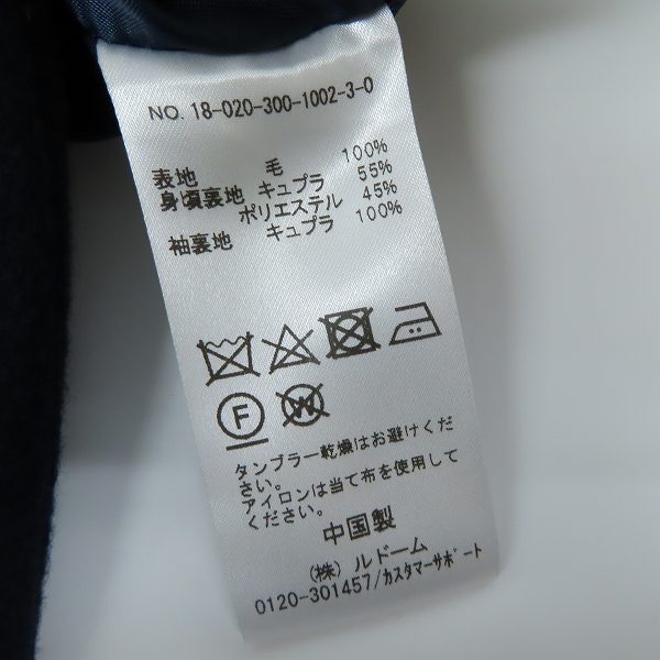 実際に弊社で買取させて頂いた【未使用】EDIFICE/エディフィス チェスターコート/Sの画像 3枚目