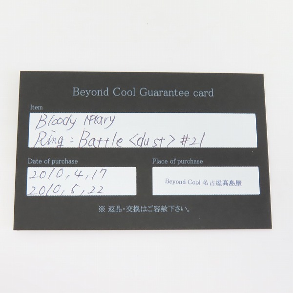 実際に弊社で買取させて頂いた【ギャラ付】Bloody Mary/ブラッディマリー バトルリング 21号の画像 7枚目