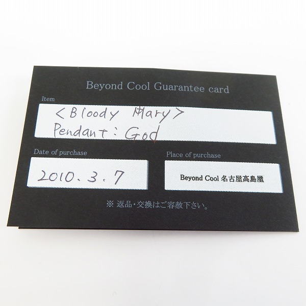 実際に弊社で買取させて頂いた【ギャラ付】Bloody Mary/ブラッディマリー GOD/ゴッド -神- ペンダント チャームの画像 7枚目