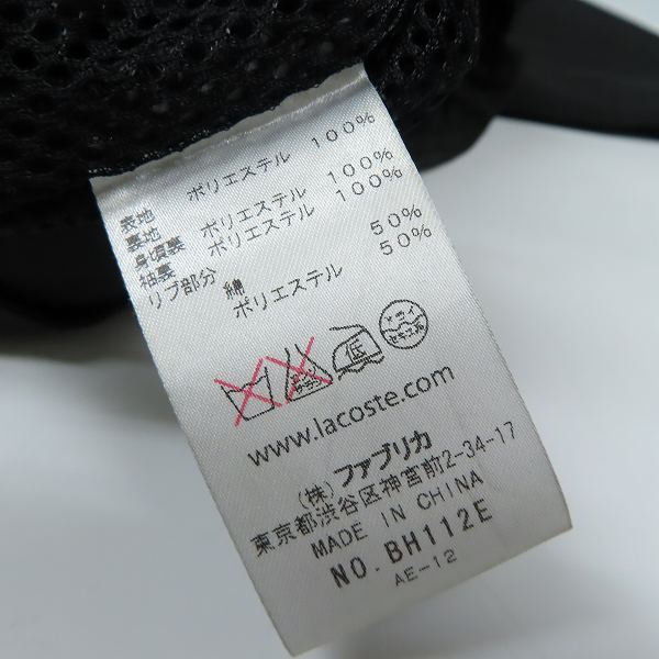 実際に弊社で買取させて頂いたLACOSTE/ラコステ 中綿 3Bテーラードジャケット/ショールカラーカットソー/MA-1/5 3点セットの画像 3枚目