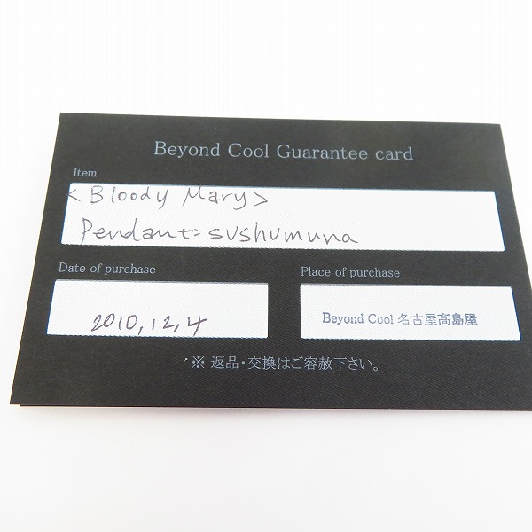 実際に弊社で買取させて頂いた【ギャラ付】Bloody Mary/ブラッディマリー スシュムナー ペンダントの画像 8枚目