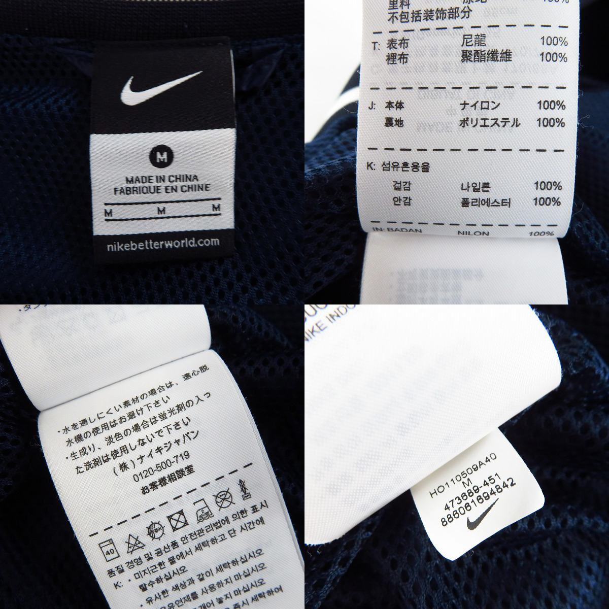 実際に弊社で買取させて頂いたuniform experiment×NIKE/ユニフォームエクスペリメント×ナイキ SOPH.東京12周年記念 セットアップ 473689-451/Mの画像 2枚目