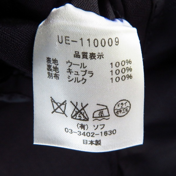 実際に弊社で買取させて頂いたuniform experiment/ユニフォームエクスペリメント 2Bジャケット パンツ セットアップ UE-110009/2の画像 3枚目