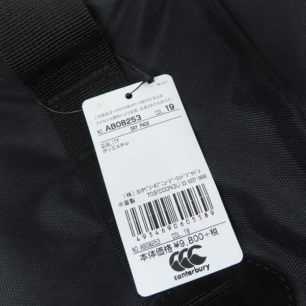 実際に弊社で買取させて頂いた【未使用】canterbury/カンタベリー バックパック/リュックサック AB08253の画像 6枚目