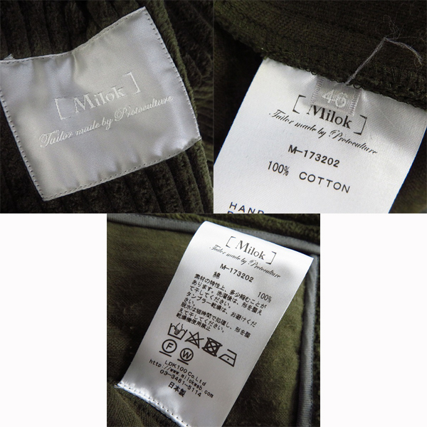 実際に弊社で買取させて頂いたMilok/ミロック コーデュロイ ジャケット/パンツ セットアップ/46の画像 2枚目