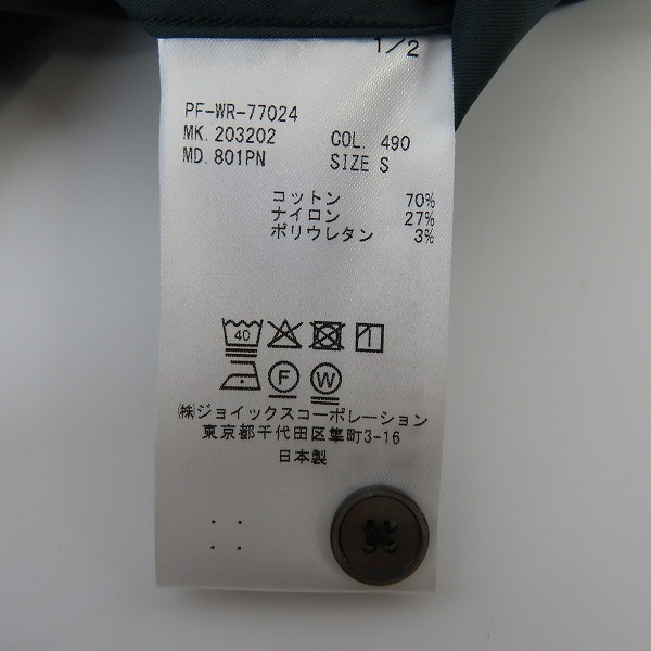 実際に弊社で買取させて頂いたPaul Smith/ポールスミス 長袖シャツ グリーン/Sの画像 3枚目