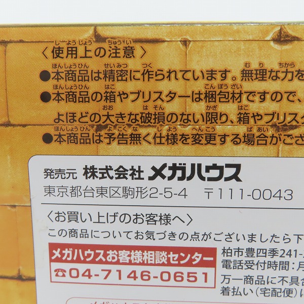 実際に弊社で買取させて頂いた【未開封】メガハウス P.O.P Sailing Again/POP ONE PIECE 片足の兵隊 SOLDIERの画像 4枚目