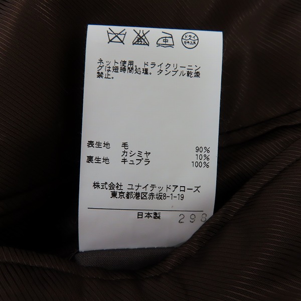 実際に弊社で買取させて頂いた【未使用】SOVEREIGN/ソブリン UNITED ARROWS/ユナイテッドアローズ カシミヤ混チェック3Bテーラードジャケット/54の画像 5枚目