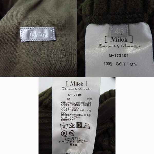 実際に弊社で買取させて頂いたMilok/ミロック コーデュロイ ジャケット/パンツ セットアップ/46の画像 3枚目
