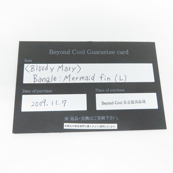 実際に弊社で買取させて頂いた【ギャラ付】Bloody Mary/ブラッディマリー マーメイド フィン バングル/Lの画像 7枚目