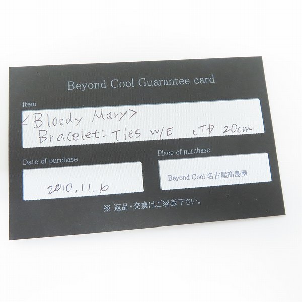 実際に弊社で買取させて頂いた【ギャラ付】Bloody Mary/ブラッディマリー Ties ブレスレット - 絆 -ｗ/エメラルドの画像 7枚目