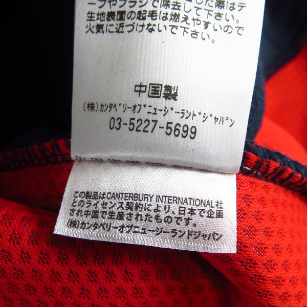 実際に弊社で買取させて頂いたcanterbury/カンタベリー WIND PROOF JACKET/ボアジャケット RA47575/Mの画像 4枚目