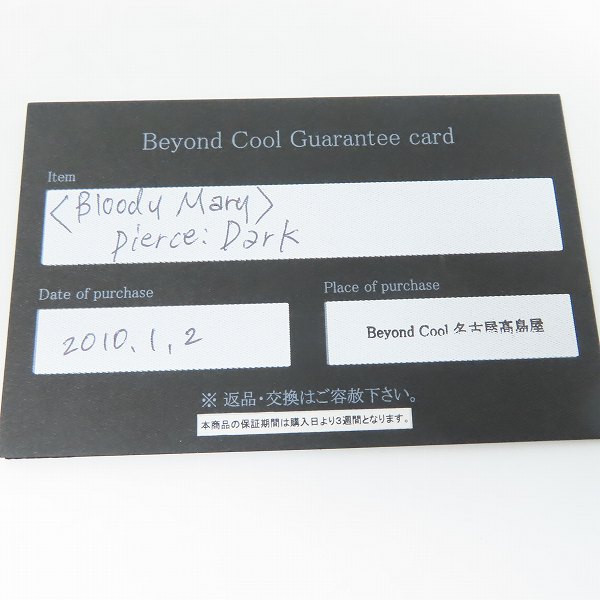 実際に弊社で買取させて頂いた【ギャラ付】Bloody Mary/ブラッディマリー Dark pierce/ダーク ピアス World 闇の画像 9枚目
