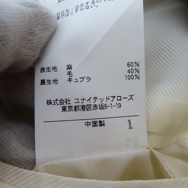 実際に弊社で買取させて頂いたSOVEREIGN/ソブリン UNITED ARROWS/ユナイテッドアローズ チェック 3B テーラードジャケット ブルー×ホワイト/52の画像 3枚目