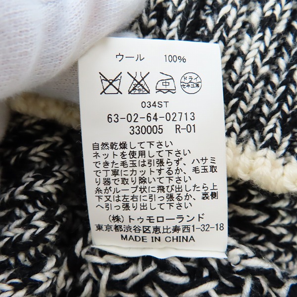 実際に弊社で買取させて頂いたTOMORROWLAND/トゥモローランド tricot ニット セーター/XSの画像 4枚目