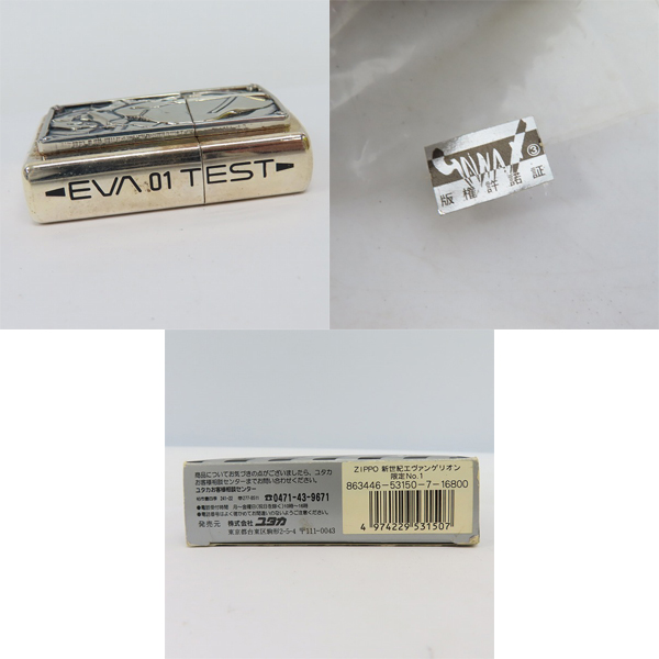 ZIPPO/ジッポー エヴァンゲリオン 限定 ジッポ ライター 立体造形 