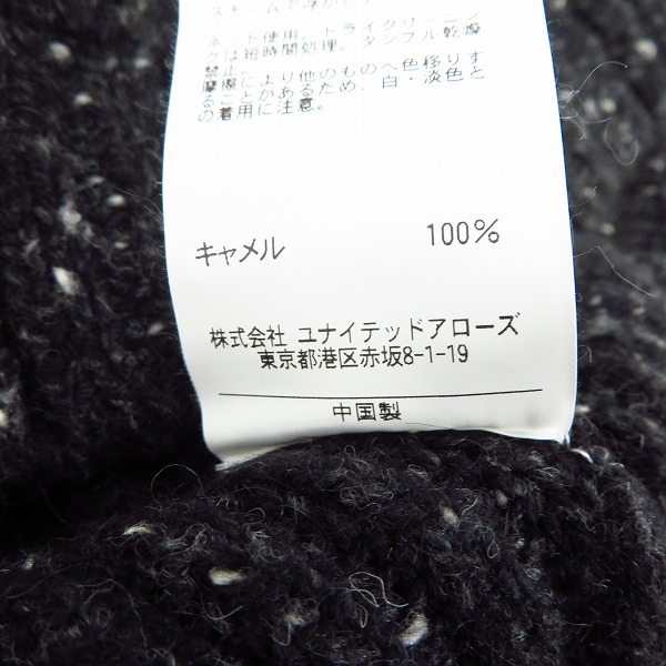 実際に弊社で買取させて頂いたCAMOSHITA UNITED ARROWS/カモシタ ユナイテッドアローズ ダブルボタンジャケット ブラック/48の画像 4枚目