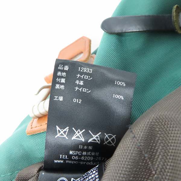 実際に弊社で買取させて頂いたMASTER-PIECE/マスターピース ショルダーバッグ グリーン 12933の画像 5枚目