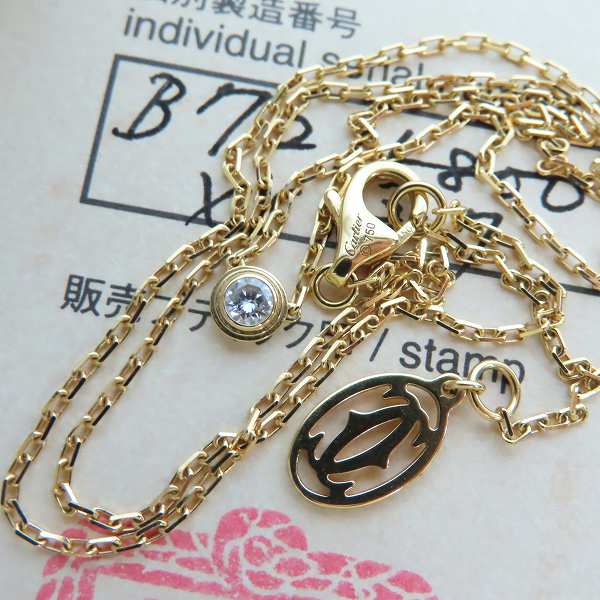 実際に弊社で買取させて頂いた【証明書付き】Cartier/カルティエ K18 ディアマン レジェネックレス SM/B7215800