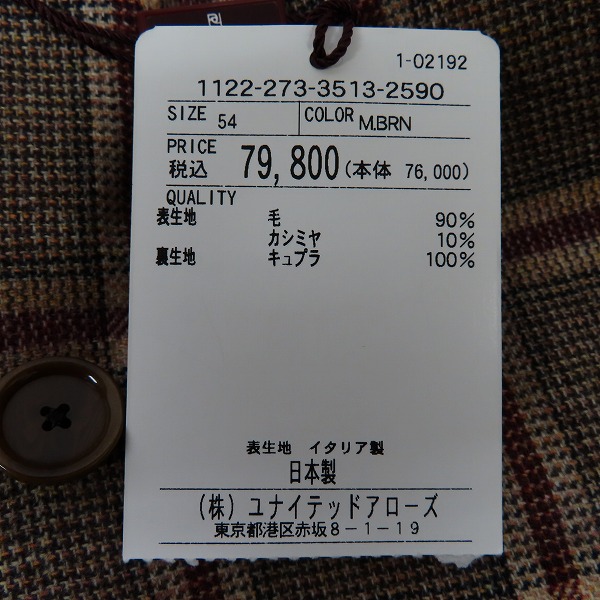 実際に弊社で買取させて頂いた【未使用】SOVEREIGN/ソブリン UNITED ARROWS/ユナイテッドアローズ カシミヤ混チェック3Bテーラードジャケット/54の画像 3枚目