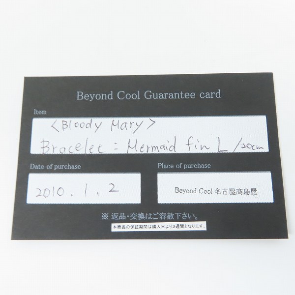 実際に弊社で買取させて頂いた【ギャラ付】Bloody Mary/ブラッディマリー Mermaid fin/マーメイドフィン ブレスレット L 20cmの画像 8枚目