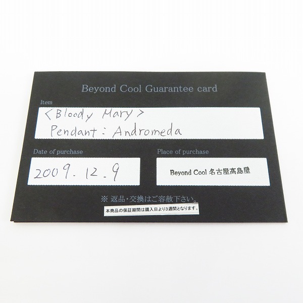 実際に弊社で買取させて頂いた【ギャラ付】Bloody Mary/ブラッディマリー アンドロメダペンダントの画像 6枚目