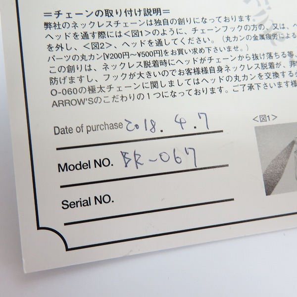 実際に弊社で買取させて頂いたFIRST ARROWS/ファーストアローズ K18付 ファーストアロー バングル BR-067の画像 8枚目