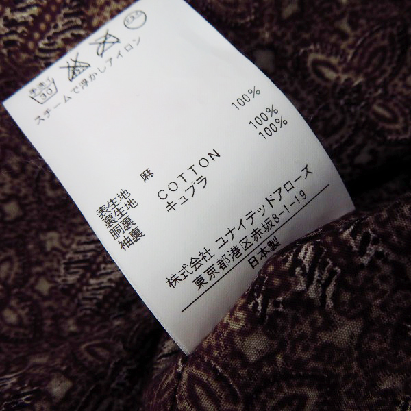 実際に弊社で買取させて頂いたCAMOSHITA UNITED ARROWS/カモシタ ユナイテッドアローズ チェック ブルゾン/50の画像 3枚目