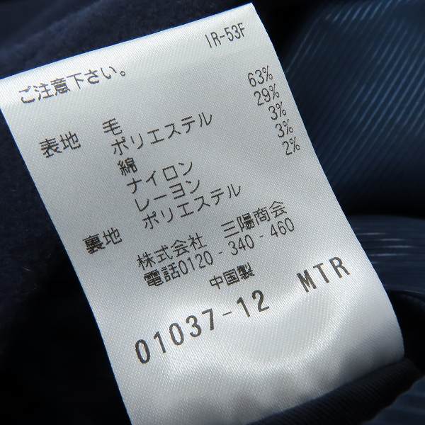 実際に弊社で買取させて頂いた【未使用】MACKINTOSH PHILOSOPHY/マッキントッシュ フィロソフィー ウールメルトンコート/H1C55-224-27/36の画像 4枚目