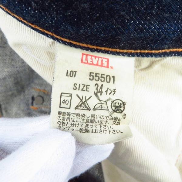 実際に弊社で買取させて頂いたatmos × LVC/LEVI'S VINTAGE CLOTHING/アトモス×リーバイス 1955年モデル復刻 501XX 55501 デニムパンツ W34L36の画像 3枚目