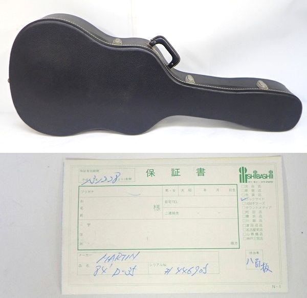 実際に弊社で買取させて頂いた★Martin/マーティン D-35 アコースティックギター/アコギ 1984年製 ハードケース付 の画像 9枚目