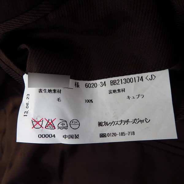 実際に弊社で買取させて頂いたBROOKS BROTHERS/ブルックスブラザーズ 3Bジャケットの画像 3枚目