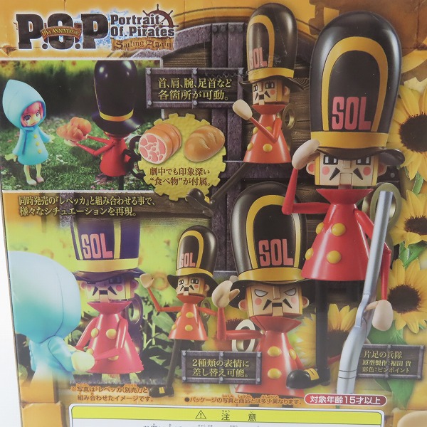 実際に弊社で買取させて頂いた【未開封】メガハウス P.O.P Sailing Again/POP ONE PIECE 片足の兵隊 SOLDIERの画像 3枚目