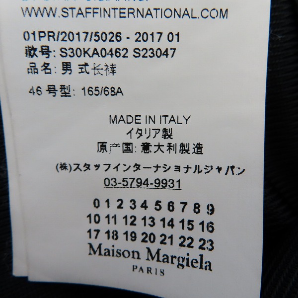 実際に弊社で買取させて頂いたMaison Margiela/マルタンマルジェラ Side Snap Buttoned Polyester Pants/サイドボタン イージーパンツ/46の画像 3枚目