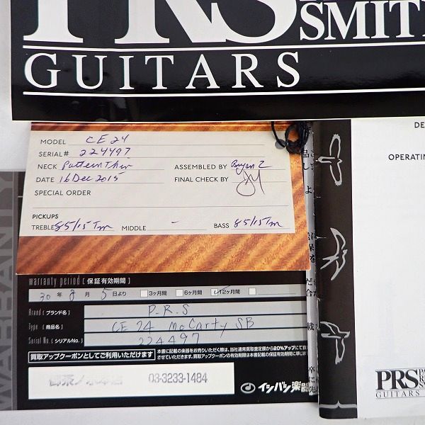 実際に弊社で買取させて頂いた★Paul Reed Smith/PRS/ポールリードスミス CE 24 McCarty/マッカーティ コイルタップ搭載 2015年製 ギグケース付の画像 1枚目