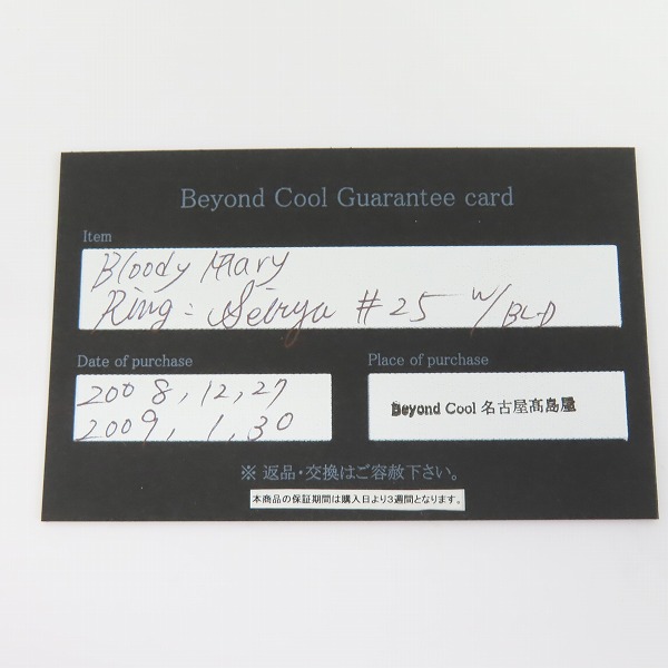 実際に弊社で買取させて頂いた【ギャラ付】Bloody Mary/ブラッディマリー 四神 - 青龍 リング ブルーダイヤ 25号の画像 8枚目