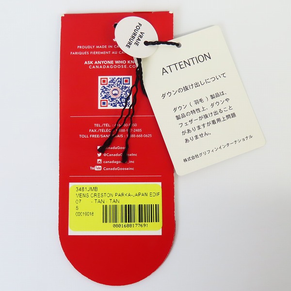 実際に弊社で買取させて頂いたCANADA GOOSE/カナダグース EDIFICE別注 CRESTON クレストン 3481JMB/Sの画像 9枚目