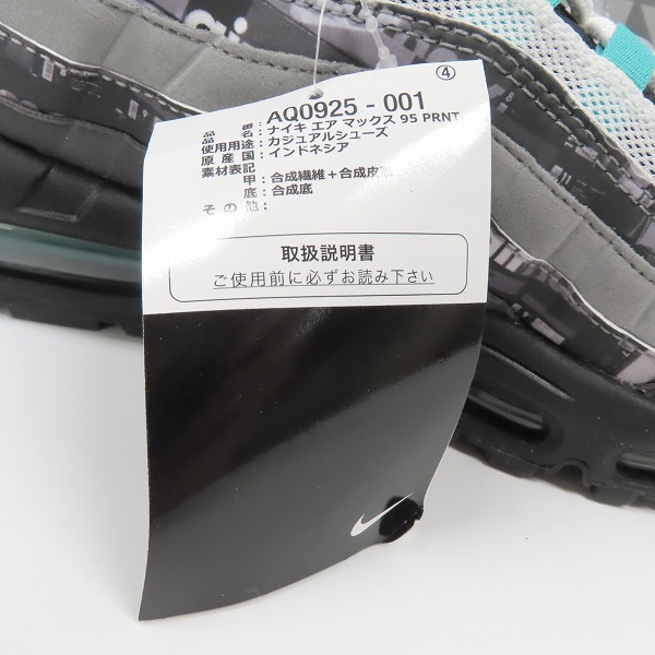 実際に弊社で買取させて頂いた【未使用】NIKE×atmos/ナイキ×アトモス AIR MAX 95 "WE LOVE NIKE"/エアマックス95 スニーカー  AQ0925-001/28の画像 7枚目