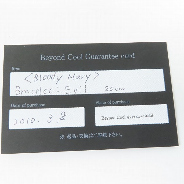 実際に弊社で買取させて頂いた【ギャラ付】Bloody Mary/ブラッディマリー Evil Bracelet/イーヴィル ブレスレットの画像 9枚目