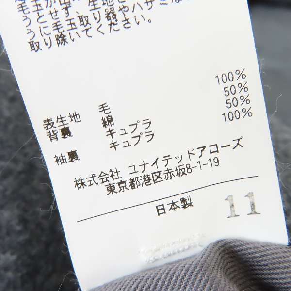 実際に弊社で買取させて頂いたCAMOSHITA UNITED ARROWS/カモシタ ユナイテッドアローズ Pコート/50の画像 4枚目