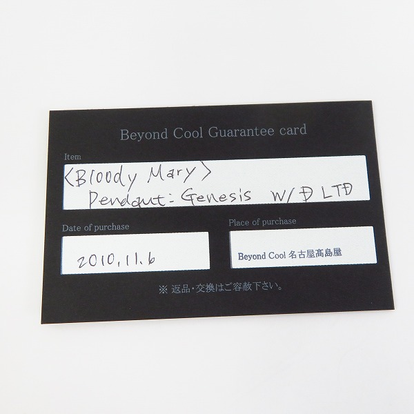 実際に弊社で買取させて頂いた【ギャラ付】Bloody Mary/ブラッディマリー デルジェネシスペンダント の画像 7枚目