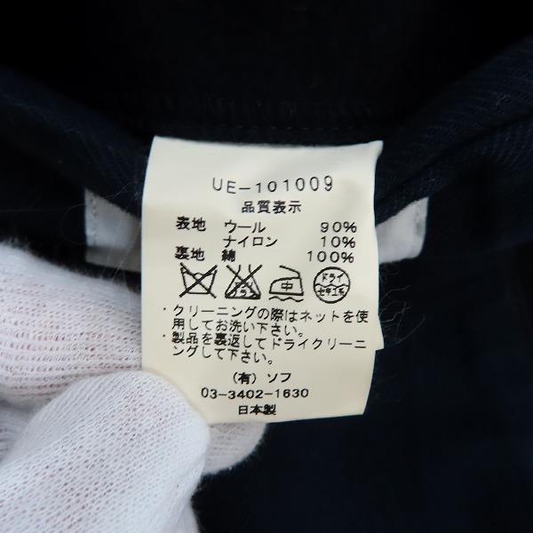 実際に弊社で買取させて頂いたuniform experiment/ユニフォームエクスペリメント TRADITIONAL NAVY MELTON P COAT UE-101009/2の画像 3枚目