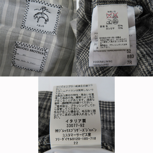 実際に弊社で買取させて頂いたBLACK FLEECE by Brooks Brothers/ブラックフリースバイブルックスブラザーズ ジャケット/パンツ/BB3 セットアップの画像 3枚目