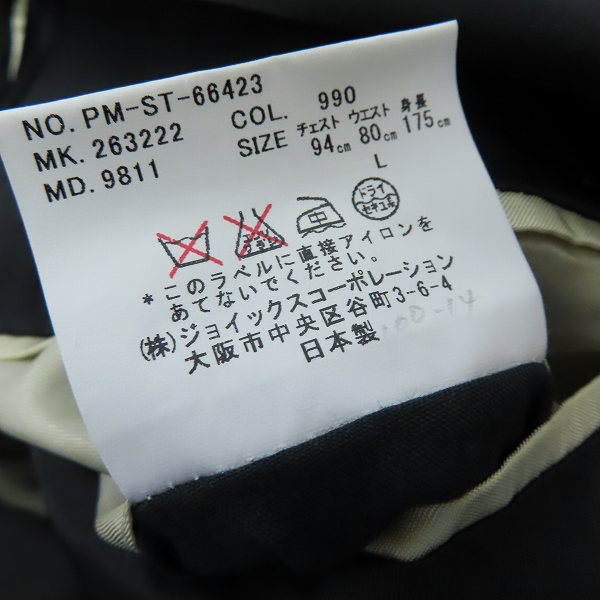 実際に弊社で買取させて頂いたPaul Smith/ポールスミス テーラードジャケット/Lの画像 4枚目