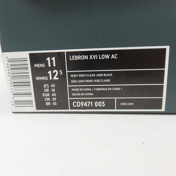 実際に弊社で買取させて頂いたNIKE/ナイキ LEBRON 16 LOW AC ATMOS レブロン CD9471-003/29の画像 9枚目