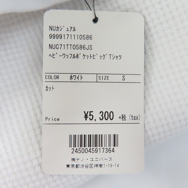 実際に弊社で買取させて頂いた【おまとめ/10点↑/未使用含む】nano universe ディッキーズコラボ ロングパンツ/コーデュロイパンツ/ニット/Tシャツ等の画像 6枚目