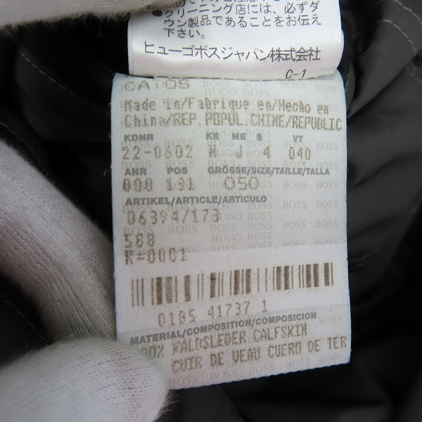 実際に弊社で買取させて頂いたHUGO BOSS/ヒューゴボス カーフレザーダウンジャケット/50の画像 4枚目